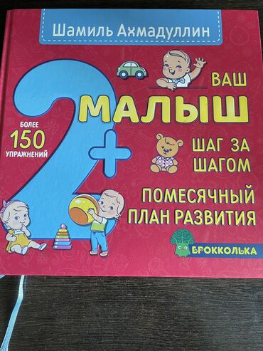 сидушки на велосипед для детей: Развитие детей с двух лет до трех
Шамиль Ахмаддулин