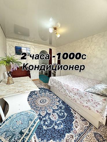 квартиры в каинде: Посуточно квартира. Квартира посуточно Посуточно квартира. Квартира — 1