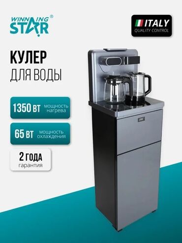 морозильник кант: Кулер для воды, Новый, Самовывоз