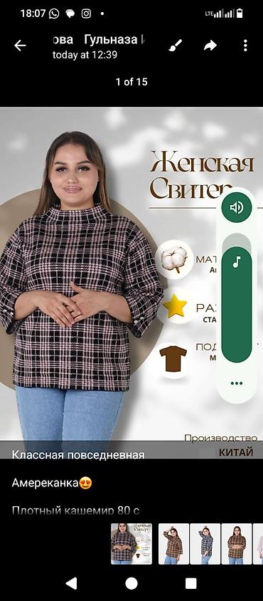 Кофты, свитеры: Кофта, Высокая горловина, Осень-весна, Китай, Стандарт — 2