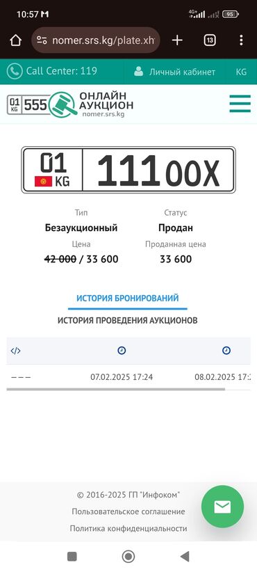 Другие автоуслуги: Продаю гос номер с сертификатом 
Сразу с переоформлением 
г.Бишкек