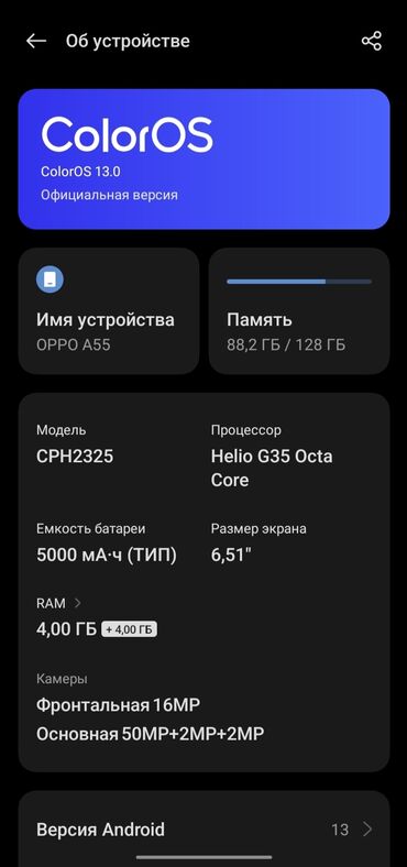 купить бу телефон редми 4х: Oppo A55 5G, Колдонулган, 128 ГБ, түсү - Көк, 2 SIM
