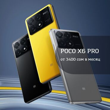 poco 5x: Poco X6 Pro 5G, Новый, 256 ГБ, цвет - Черный, В рассрочку, 2 SIM