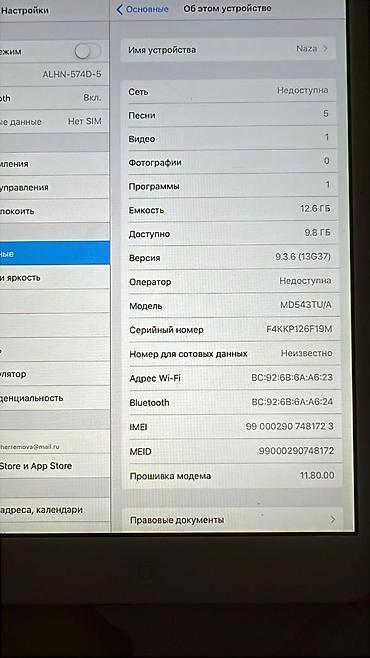 ipad 9 nesil: Planşet Apple iPad Mini 16 GB (Yaxşı vəziyyətdə Model: iPad mini 1 — 3