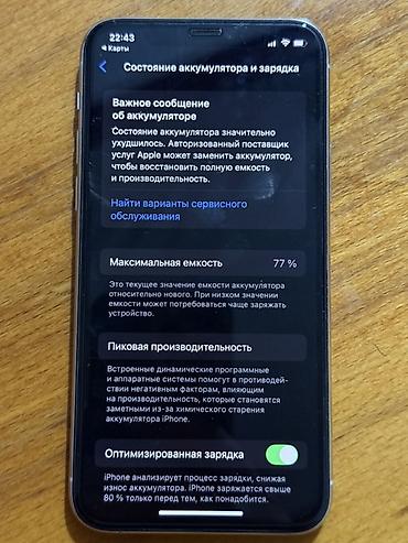 Apple iPhone: IPhone 11 Pro, Серебристый — 10