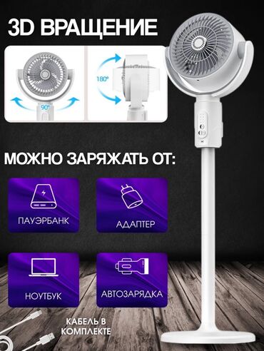 Воздуходувка: Вентилятор Напольный, Лопастной at lalafo.kg — 4 Воздуходувка: Вентилятор Напольный, Лопастной — 4