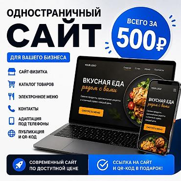 ремонт nintendo switch: Лендинг страницы | Разработка — 1