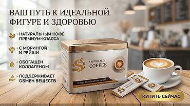 мазь солантра цена: Средство для похудения, 30 день/ночь, Пакетики/саше, Контроль аппетита, Универсальный, Новый — 7