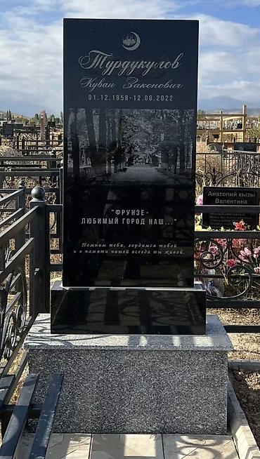 Ритуальные услуги: Изготовление памятников, Изготовление оградок, Изготовление крестов | Гранит, Металл, Мрамор | Установка, Оформление — 13