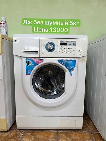 афтомат: Продажа б/у стиральных машин. - Проверены и полностью готовы к работе — 5