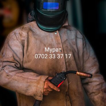 сварка на заказ: Сварка | Трубы Монтаж