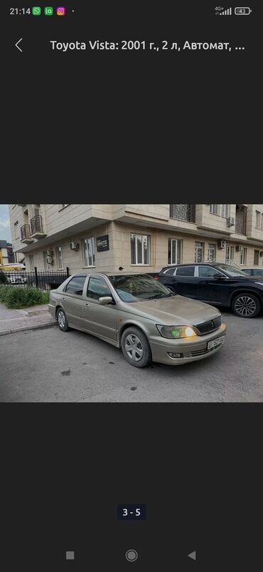 Toyota: Toyota Vista: 2002 г., 2 л, Автомат, Бензин, Седан