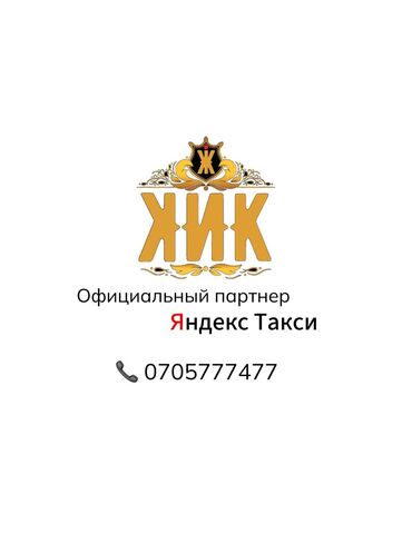 ищу работу в салоне: Требуется Водитель такси Без опыта, Официальное трудоустройство, Неполный рабочий день, Мужчина