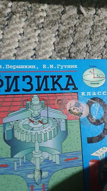 cd rom: Школьные учебники для 9 класса — каждая продаётся отдельно, за каждую — 10