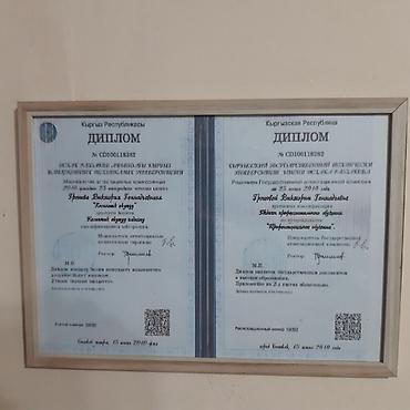 Другие курсы: Обучение: Бух.учет; налоги; 1С 8 .3; Excel онлайн/офлайн Сокулук стаж — 1