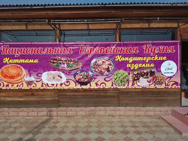 требуется помошник повара: Требуется повар г. Чолпон -Ата национальная европейская кухня все