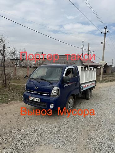 core i: Заказать Хендай портер, Вывоз строй мусора, C грузчиком — 1