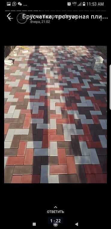 Евробрусчатка: Брусчатка, брусчатки, евро брусчатка ️Продается Элитные брусчатки — 6
