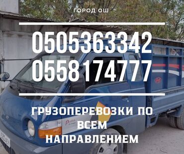 темир издоочу апарат: Porter, Курулуш таштандыларын чыгаруу, Регион боюнча, Өлкө боюнча, Шаар ичинде, жүк ташуучу жумушчусу менен