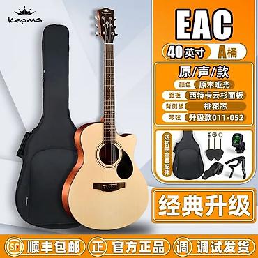 Гитары: Акустическая гитара Kepma серии EAC/EDC — обновленная классика для — 6
