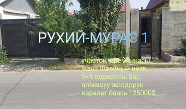 продаю землю село садовое: 4 соток, Бизнес үчүн, Кызыл китеп, Сатып алуу-сатуу келишими