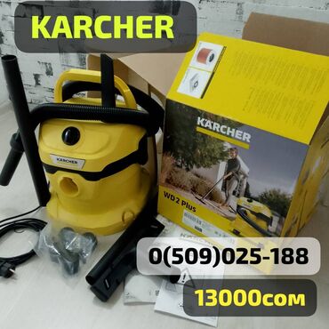 bus: Пылесос хозяйственный новый wd2 plus original KARCHER Из Германии