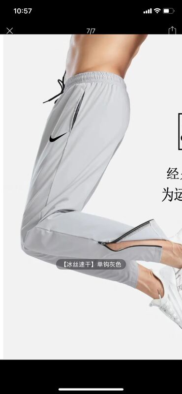 дордой оптом мужская одежда: Эркектердин спорттук костюму, L (EU 40), Nike, Жаңы, түсү - Боз, Акылуу жеткирүү