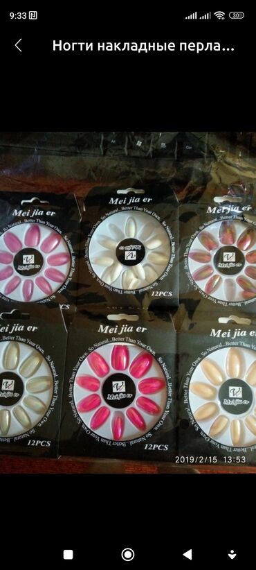 Косметика: Накладные ногти крем от морщин с улиткой и гиалуроновой кислотой at lalafo.kg — 8 Косметика: Накладные ногти крем от морщин с улиткой и гиалуроновой кислотой — 8