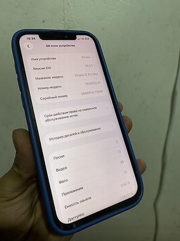 one plus pad: IPhone 12 Pro Max, Б/у, 256 ГБ, Чехол, 86 % — 4