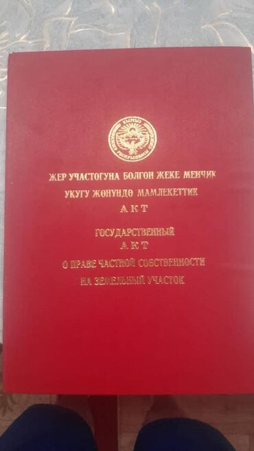 участок военная антоновка: 4 соток, Для строительства, Красная книга