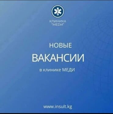 ишу работу повар: В частную клинику, на постоянную работу, требуется санитар-носильщик