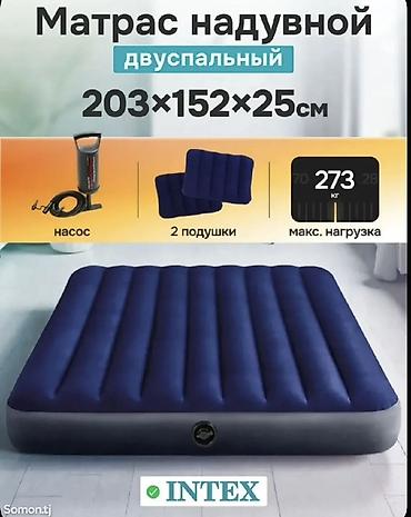 Надувные матрасы: 🛏️ НАДУВНОЙ МАТРАС INTEX — ДВУСПАЛЬНЫЙ 🔥 🏕️ Отличный вариант для — 2