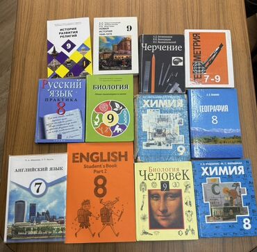 школьные книги бишкек: Школьные учебники новые и б/у