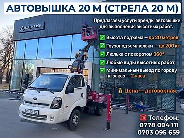 кран 32 тонны аренда: Стрела 21 м, 21 т — 2