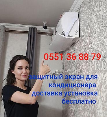 Брючные костюмы: Защитный экран для кондиционера Направляет поток холодного воздуха в — 2
