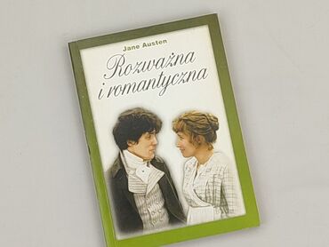 Книга, жанр - Роман, стан - Дуже гарний