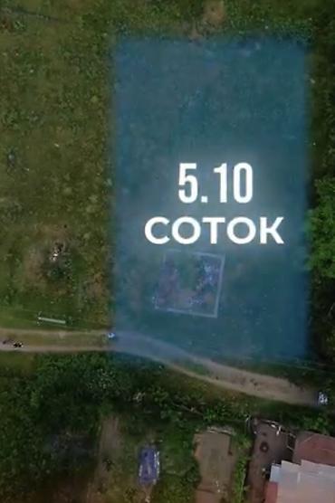Продажа участков: 5 соток, Для строительства — 3