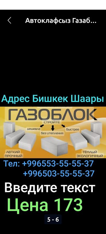 Газоблок: Газоблок, Неавтоклавный, 600x200x300, D700