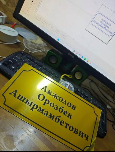 купить пластиковые столы: Таблички из золото-серебро пластика