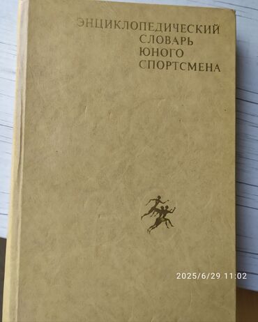 английский язык 3 класс фатнева,цуканова гдз рабочая тетрадь: Өспүрүмдөргө арналган адабият, Орус тилинде, Колдонулган, Өзү алып кетүү