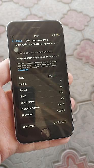 макбук эир м5 купить: IPhone 6s, Б/у, 64 ГБ, Space Gray, 67 % — 4