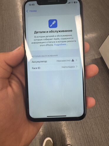 Apple iPhone: IPhone Xs, Б/у, 256 ГБ, Jet Black, Чехол, 100 % — 2