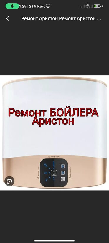 газонокосилка ремонт: Ремонт Аристон Ремонт Аристон Ремонт Аристон Ремонт Аристон Ремонт