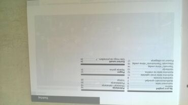 Knjige i stripovi: Uputstvo za upotrebu za Mercedes S klase,05.2007.53 str. srp — 8