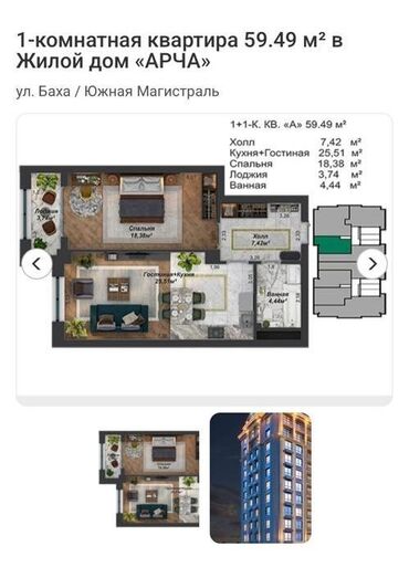 квартира бишкек аламидин базар: 1 комната, 59 м², Элитка, 14 этаж, ПСО (под самоотделку)