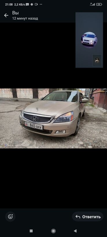 насосы для машин: Honda Accord: 2003 г., 2.4 л, Автомат, Газ, Седан