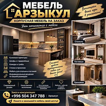 мебель горька: Другая мебель на заказ — 1