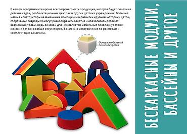 Другие товары для детей: Оборудование для сенсорных комнат, для реабилитационных центров — 3