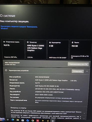 pc case: Игровой ПК с подсветкой + периферия Характеристики: - Процессор: AMD — 3