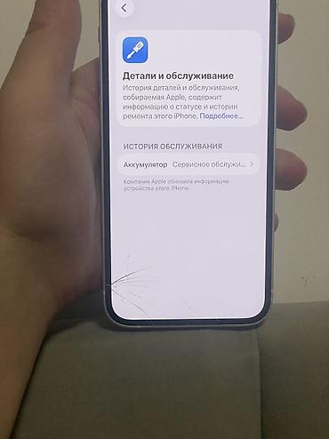 15 pro iphone: IPhone 12 mini, Б/у, 128 ГБ, Белый, Чехол, 75 % — 9